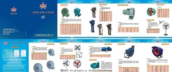 机电产品样本图片与日用百货 现代制造与日常生活的交汇