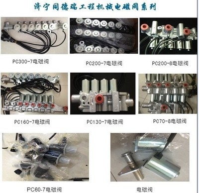 工程机械配件与日用百货 产品查询指南